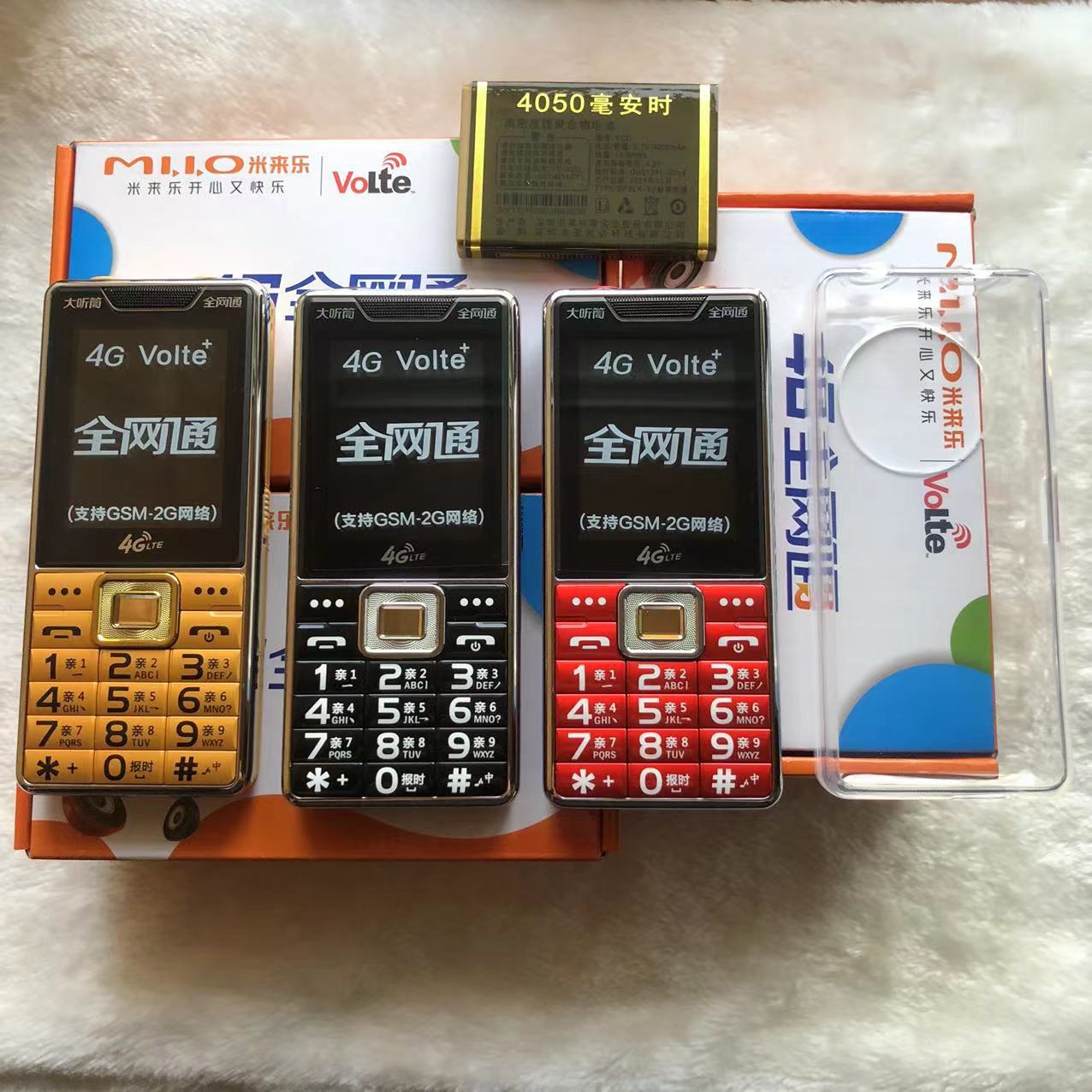 米来乐s365全网通4g老年手机大字大声大电池按键功能移动联通电信