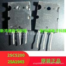 音频功放 2SA1943 2SC5200 配对管 A1943C5200 进口拆机 对4.5元