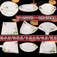 仿瓷密胺盘子商用餐具圆形自助餐塑料碟子圆盘火锅菜盘长方快餐盘