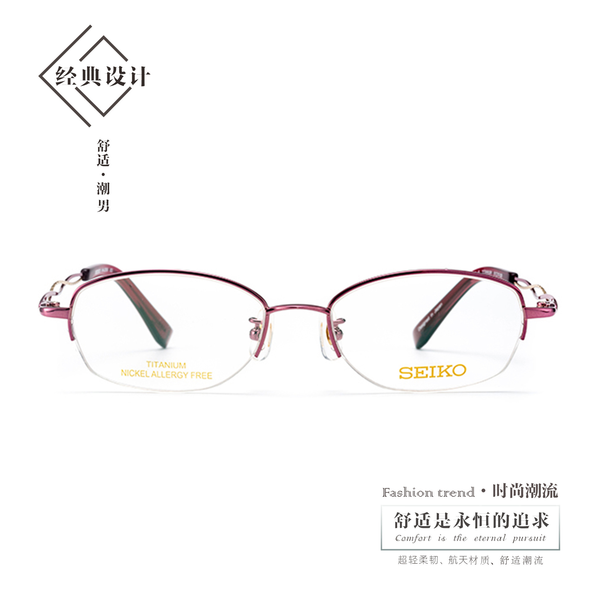 精工眼镜经典系列男女款全框时尚轻巧商务钛材眼镜框架 ha2506