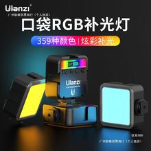 Ulanzi优篮子VL49RGB迷你补光灯口袋便携小型led无线多色打光灯手