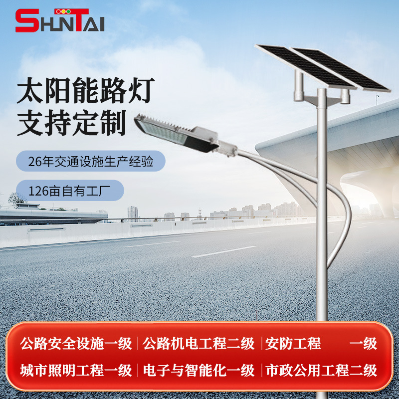 生产厂家太阳能路灯定 制锂电池7米8米led户外高杆现代化路灯批发