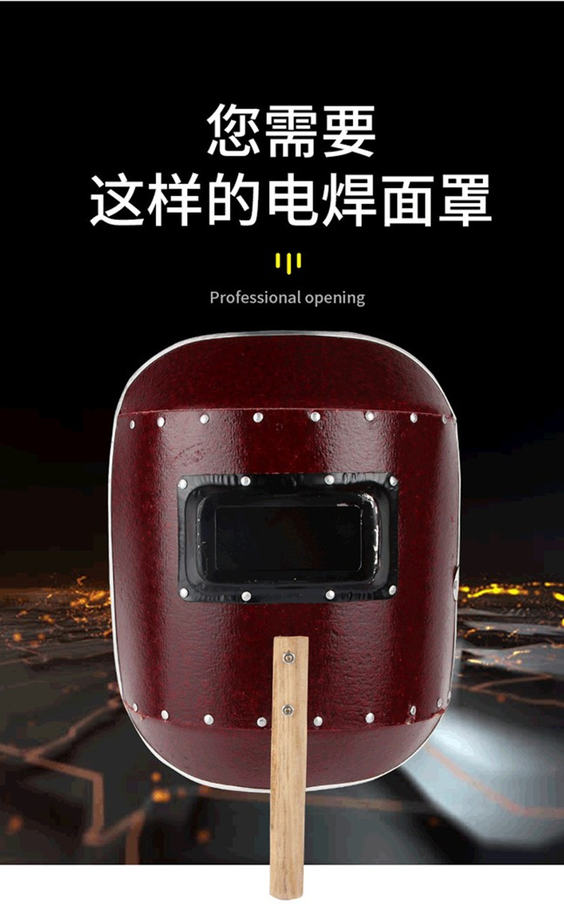 电焊面罩手持式红钢纸焊帽焊工氩弧焊烧焊防护全脸防烤脸透气帽子