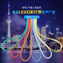 LED柔性霓虹七彩软灯带广告户外防水做发光字造型氛围硅胶线灯条
