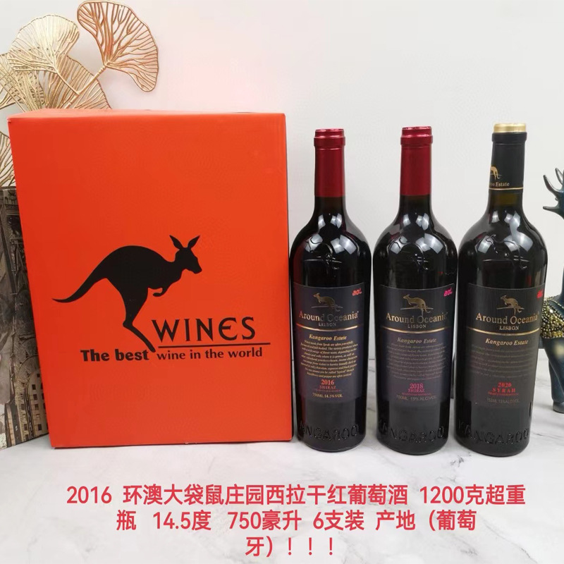 进口干红葡萄酒14.5度1*6袋鼠低价批发红酒整箱支持代发-阿里巴巴