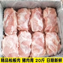 猪颈肉新鲜冷冻青面松板雪花烧烤叉烧烤食材商用厂家直销 代发