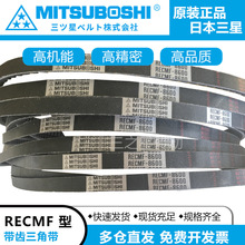 日本三星汽车空调电机齿三角皮带RECMF6780 6790 RECMF6800 6880