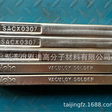 原装正品爱法阿尔法（美国ALPHA）无铅环保焊锡条SACX0307银0300