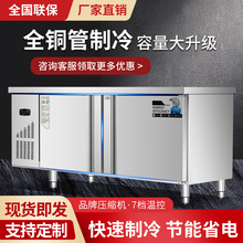 冷藏工作台保鲜卧式冰柜商用平冷操作台冰箱不锈钢案板双温冷冻柜
