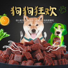 亚禾牛肉粒狗狗零食香韧耐嚼成犬幼犬零食训练奖励互动狗零食批发