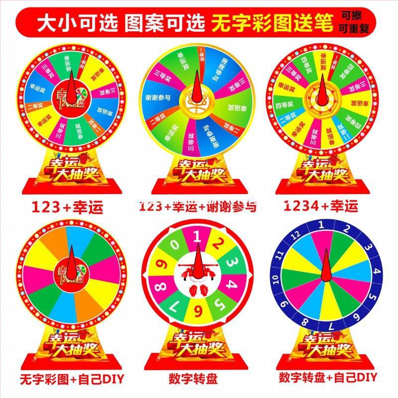 摇奖幸运大转盘促销桌面迷你便携数字教学道具小游戏转盘跨境