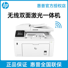 【官方】惠普132snw黑白激光打印机复印一体机输稿器无线网络办公