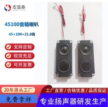 45100音箱喇叭双磁4欧8欧5W  广告机 魔镜 40喇叭  闺蜜机喇叭