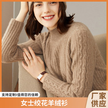 悦楷依羊绒衫七针扭花镂空线半高领针织打底衫纯山羊绒衫内搭毛衣