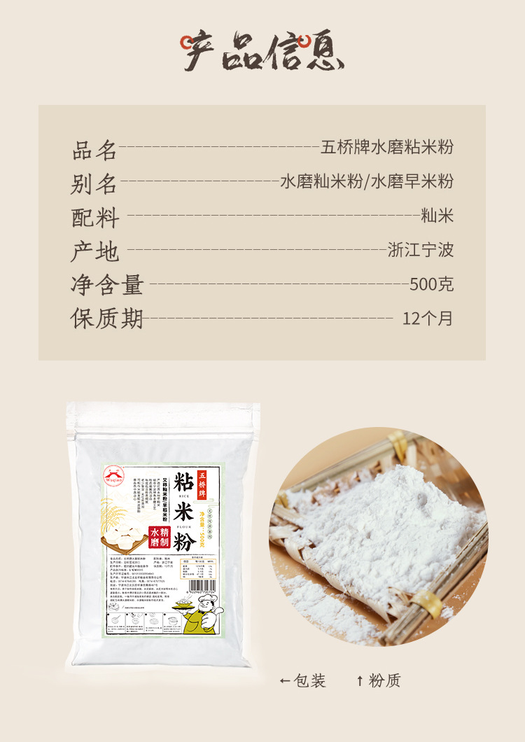 水磨粘米粉面粉精度水磨粘米粉面粉种类粘米粉面粉筋力中筋面粉包装规