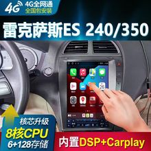 适用雷克萨斯ES240 350中控显示屏导航360全景一体机Carplay升级