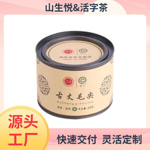 古丈毛尖湖南湘西名优绿茶65g/罐会议礼品喜庆回礼伴手礼鲜爽甘甜