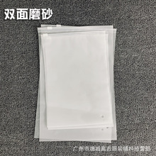 现货空白磨砂cpe服装衣服裤子包装袋自封收纳袋塑料拉链袋