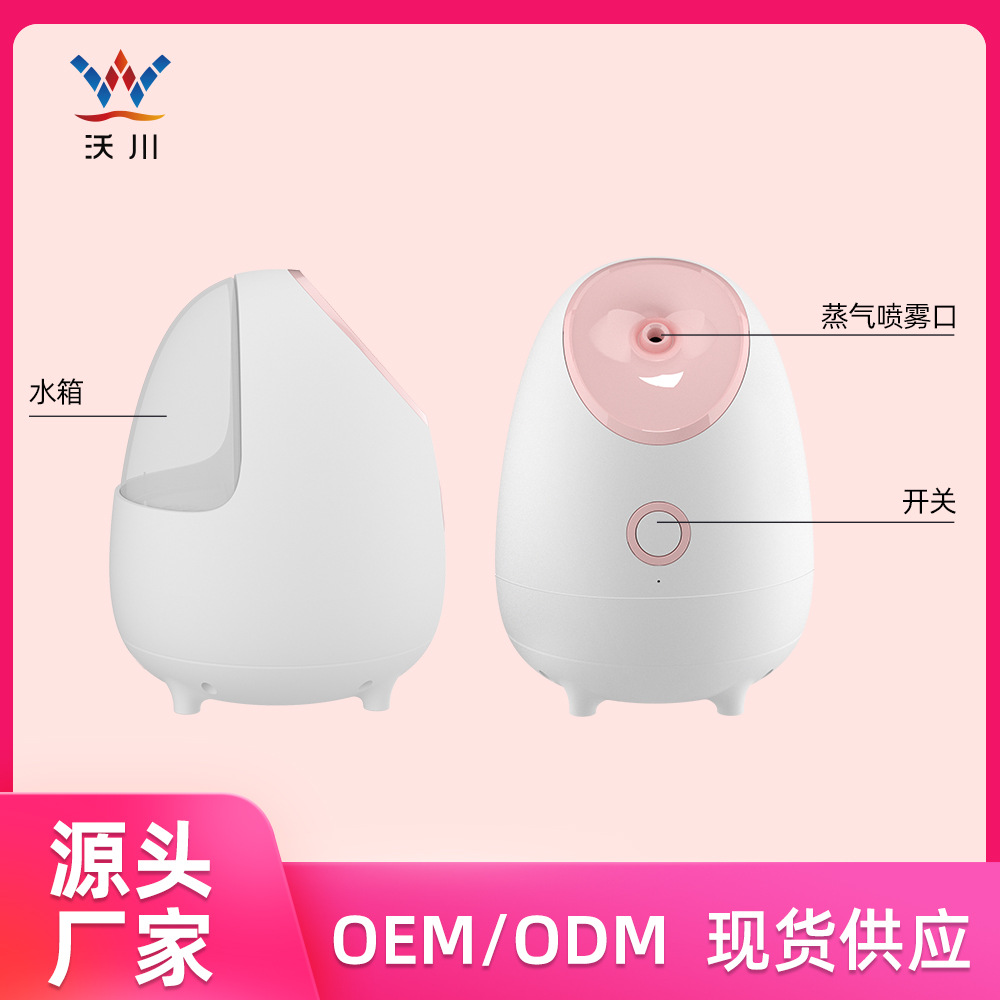 Yuqiu Hot Spray Nano Mist Sprayer Facial Steamer Heating Spray Machine Beauty Instrument Domestic Humidifier Face Steaming Instrument