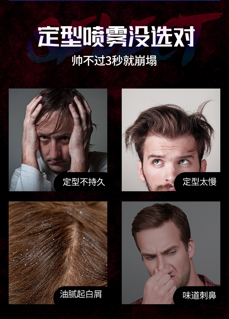 造型啫喱梳男士油头发胶发蜡定型背头啫喱梳一酷梳背头神器啫喱梳