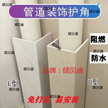 包下水管道新型装饰材料可更换试封厨房卫生间包管神器管道护角