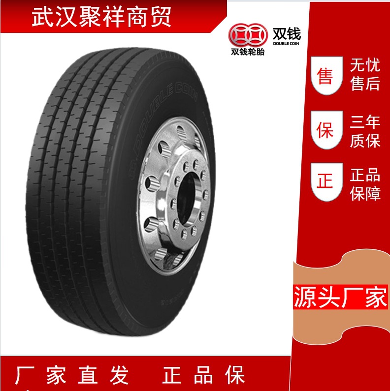 双钱卡车越野轮胎花纹rr202 规格11.