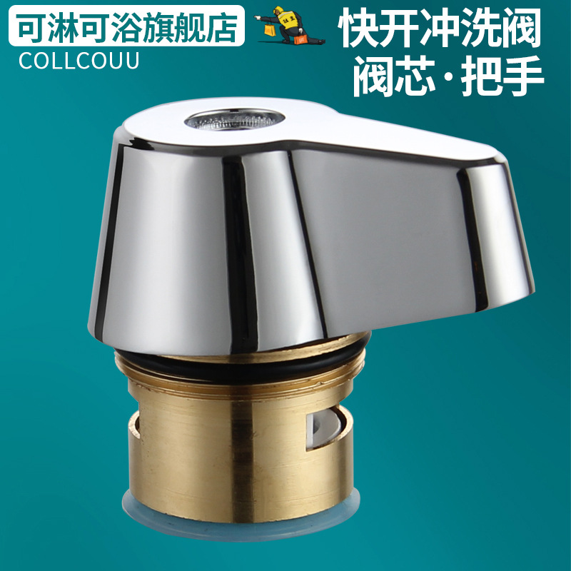 厕所蹲便器快开冲水阀开关阀门老式手动手扳大便冲洗阀阀芯配件