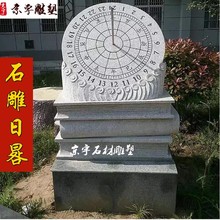 石雕日晷仪校园刻字书本书卷雕塑汉白玉花岗岩赤道式日晷摆件定制