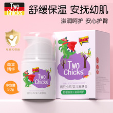 Two Chicks婴儿安肤膏舒缓红脖子防红PP霜新生儿护屁膏宝宝护臀膏