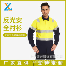 反光工装衬衫全套纯棉长袖工作服定制建筑加油站制服劳保服