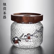 日式贴花茶叶罐锤纹玻璃储存茶罐家用小号收纳密封装普洱干果零食
