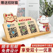 制作二维码展示牌批发微信支付宝加好友收款码支付收钱收银提示立