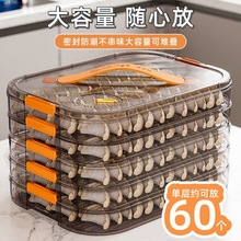 饺子盒家用食品级水饺冷冻专用密封保鲜盒馄饨厨房冰箱高档收纳盒
