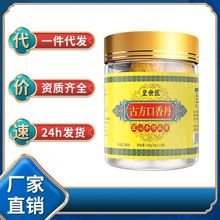 皇世医古方口香丹108g/罐 （9g*12粒）一件代发