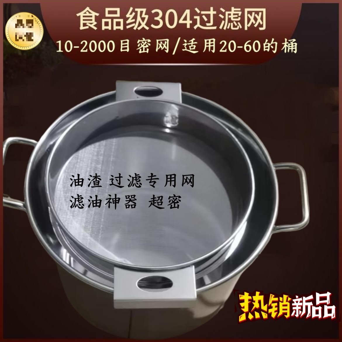 过滤豆浆网筛超密过滤油渣香油牛奶药渣茶叶奶茶滤网耐高温过漏勺