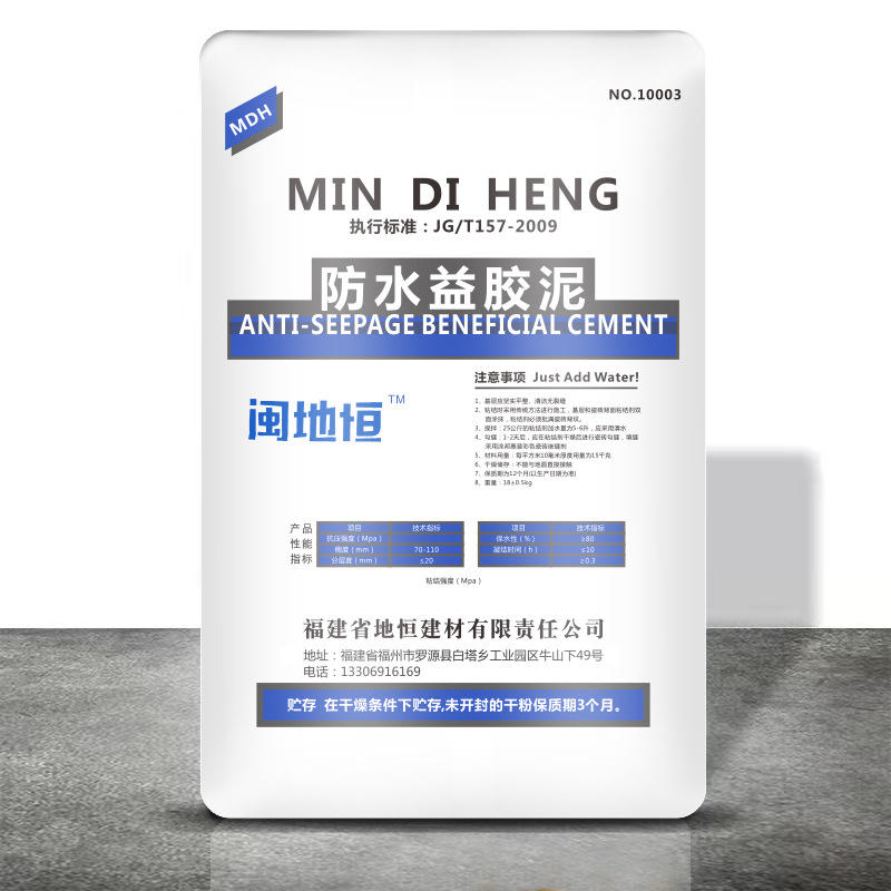 福建厂家直销防水益胶泥 高分子益胶泥防水益胶泥 工厂批发代工