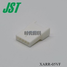 JST连接器胶壳XARR-05VF接头