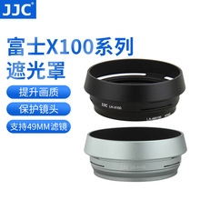 JJC 适用富士LH-X100遮光罩X100V X100 X100VI滤镜转接环配件49mm