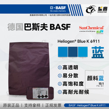 钛阳化学海丽晶酞菁蓝颜料蓝15:1 Heliogen blue K 6911 D