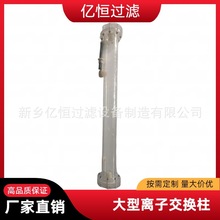 离子交换柱 有机玻璃树脂柱 色谱柱 容积100ml 200ml 300ml1L亿恒