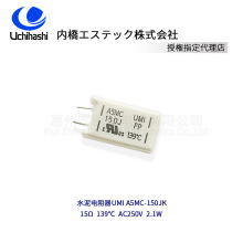 Uchihashi 日本内桥水泥电阻 温度保险丝付电阻器 A5MC-150JK