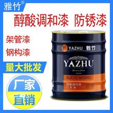 金属油漆大桶油漆调和漆醇酸漆铁红防锈漆中黄大红12kg油性油漆