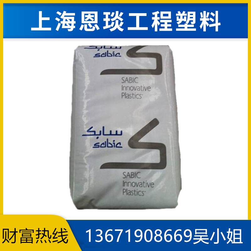 电镀级pc/abs沙伯基础 mc1300汽车电气塑胶部件合金塑胶原料颗粒