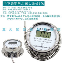 数显温度计WST/DTM491高精度酸碱水温表防水温度表不锈钢测温表