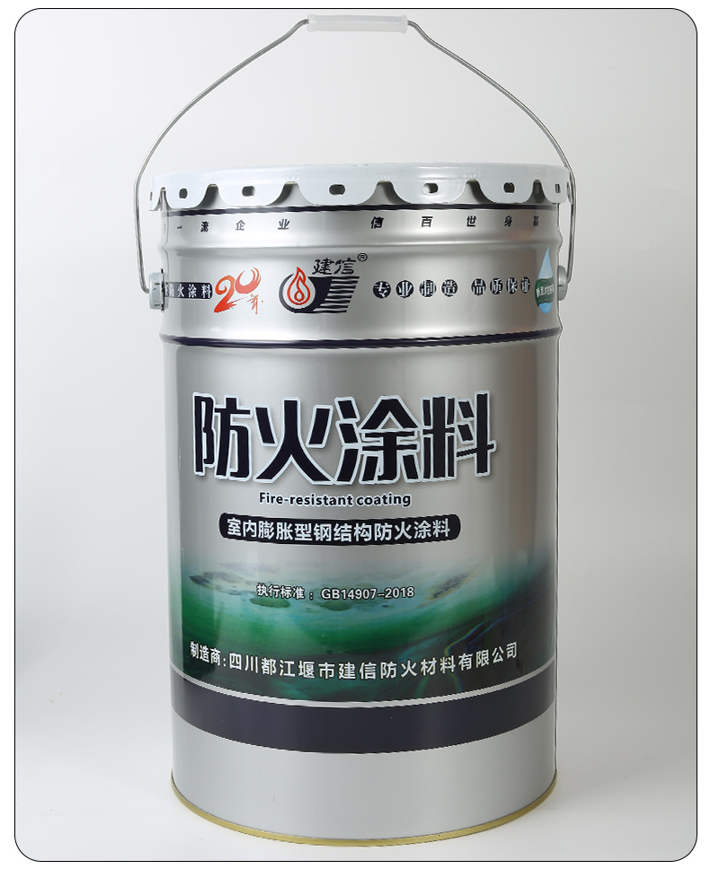 防火涂料阻燃木材防火漆剂液体透明厚型钢结构油漆室内白色耐高温