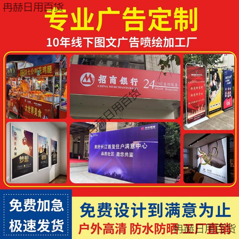 定喷绘广告布刀刮布来图定挂布摆摊牌子围挡户外门头招牌婚庆