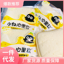 小白心里软口袋面包菠萝果粒夹心面包儿童学生营养早餐面包整箱