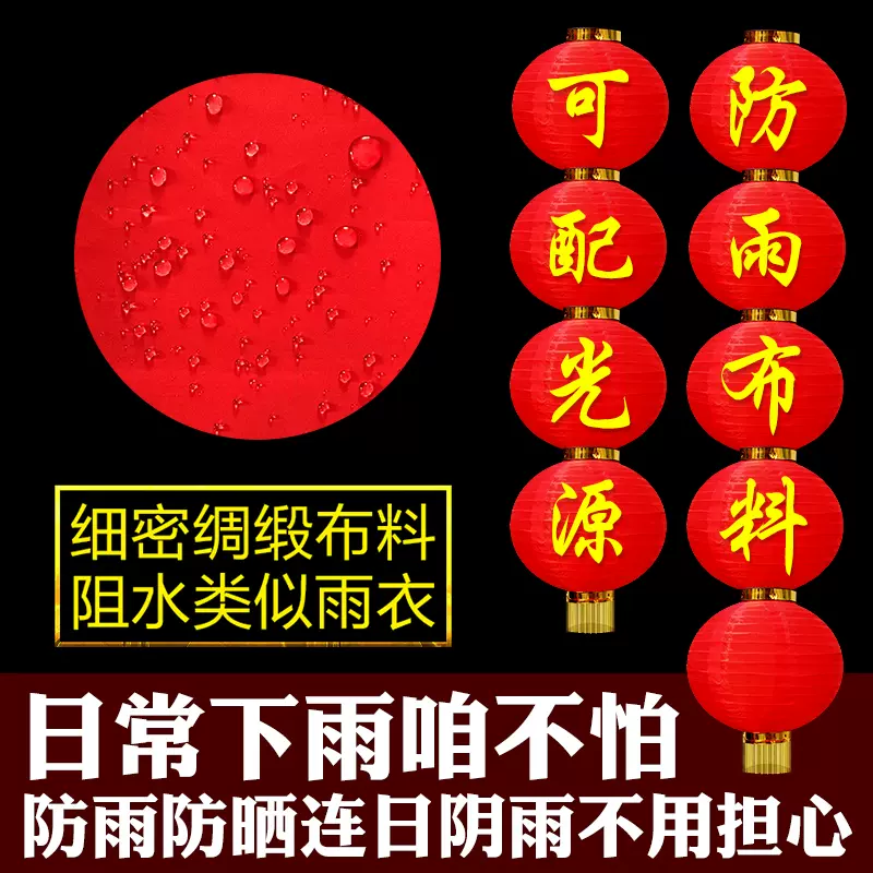 大红拉丝连串冬瓜灯笼 防水防晒 可折叠广告印字 春节喜醒狮发光