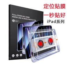 适苹果ipadpro13平板ipad钢化膜air5防指纹PRO11除尘仓钢化膜10.2