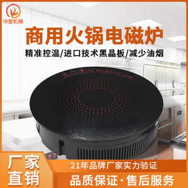 旭众嵌入式电磁炉商用电磁灶电磁感应加热炉餐厅火锅店专用电陶炉